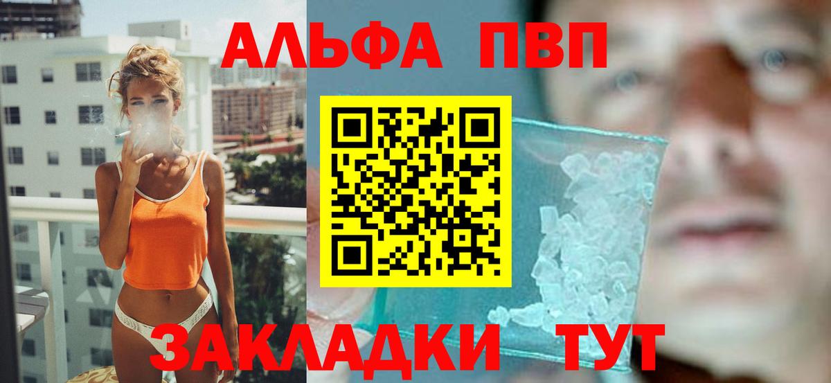 Alpha-PVP СК КРИС  Вход с VPN  Нягань  Альфа ПВП кристаллы 