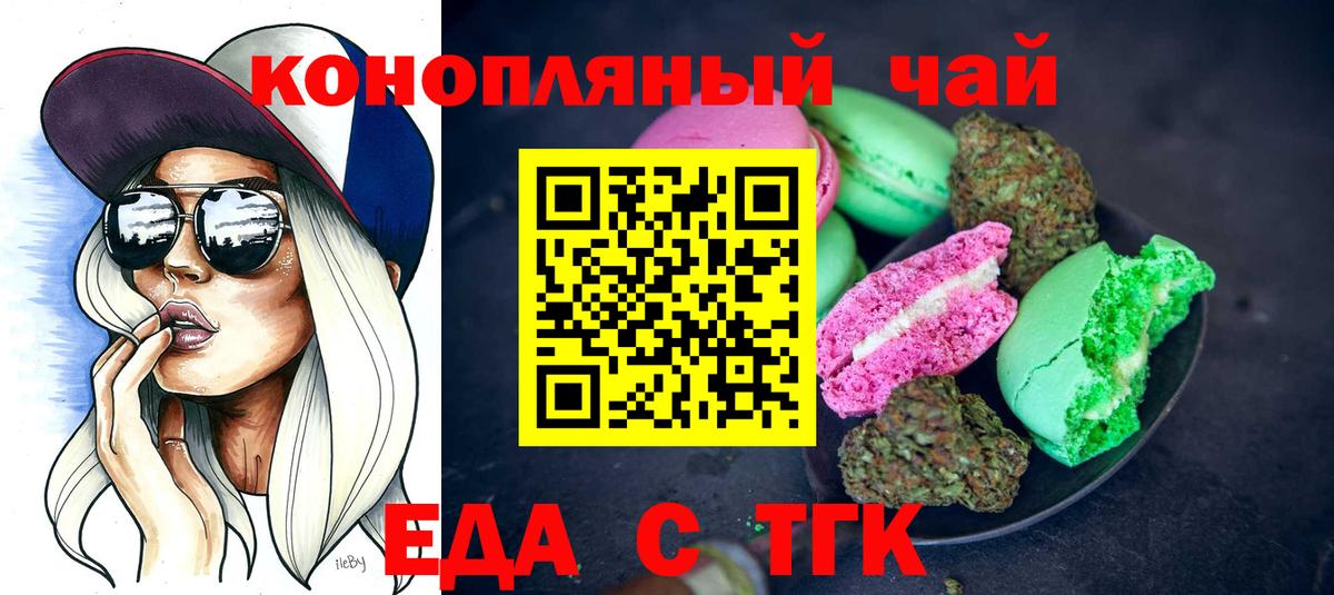 Нягань  Cannafood конопля  Вход с VPN 