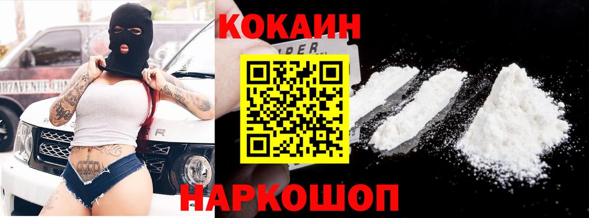 Кокаин 99% Нягань