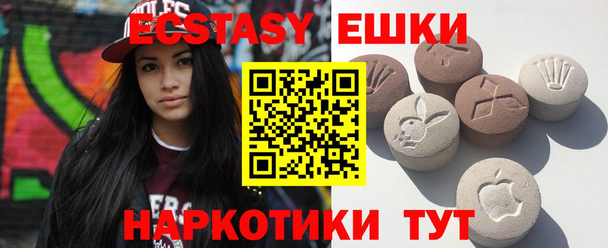 Ecstasy  Вход с VPN  Нягань  ЭКСТАЗИ MDMA  ЭКСТАЗИ диски 