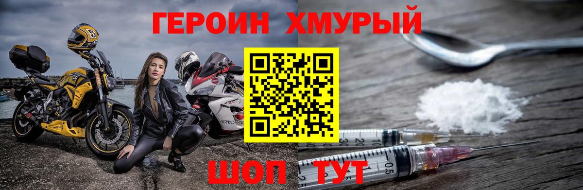 ГЕРОИН Афган  Вход с VPN  Нягань 