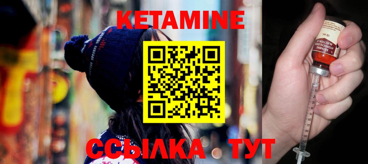 КЕТАМИН VHQ  Вход с VPN  КЕТАМИН VHQ  Нягань 