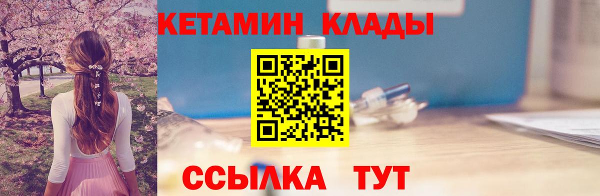 Кетамин VHQ Нягань