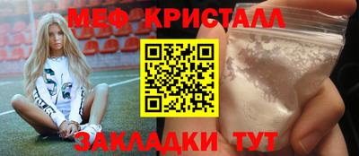 амф Славянск-на-Кубани