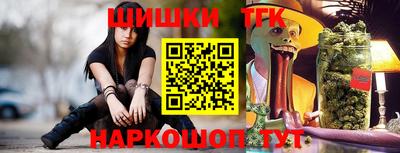 марихуана Сланцы