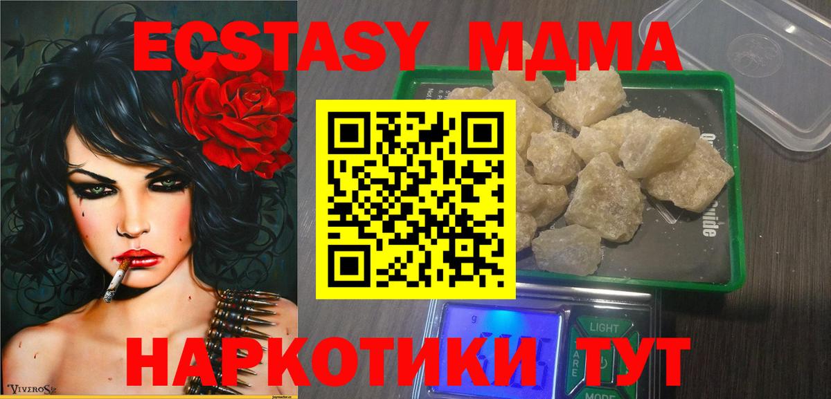 МДМА  МДМА кристаллы  Вход с VPN  Нягань  MDMA Molly 