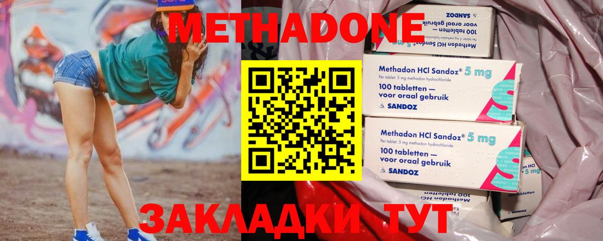 Метадон белоснежный  Вход с VPN  МЕТАДОН VHQ  Нягань 