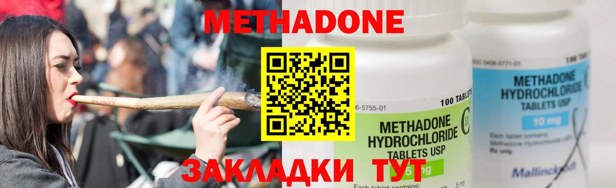 МЕТАДОН кристалл Нягань